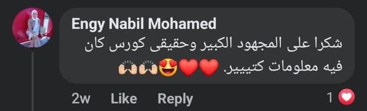 لقطة شاشة لرأي أحد المتدرّبين