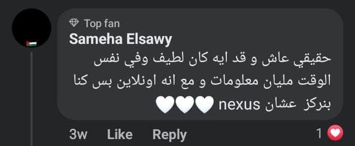 لقطة شاشة لرأي أحد المتدرّبين