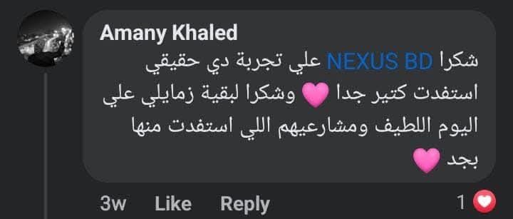 لقطة شاشة لرأي أحد المتدرّبين