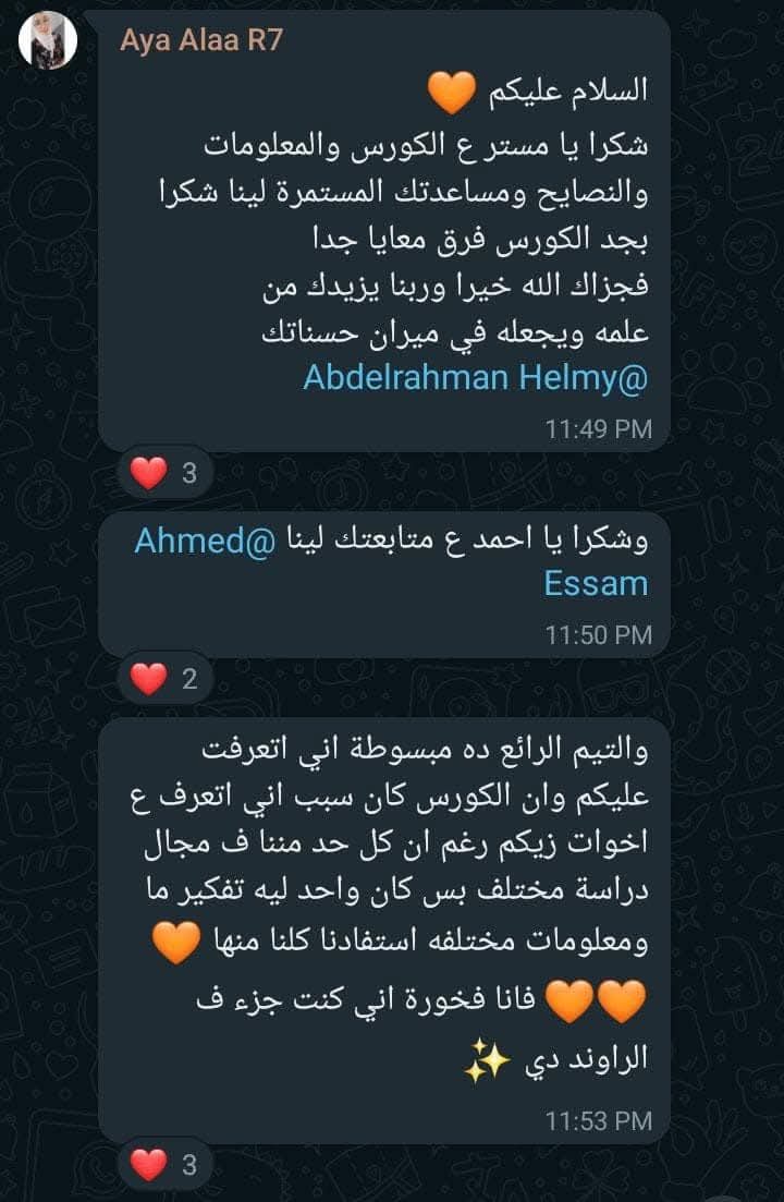 لقطة شاشة لرأي أحد المتدرّبين