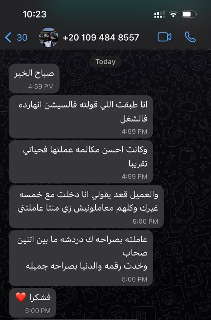 لقطة شاشة لرأي أحد المتدرّبين