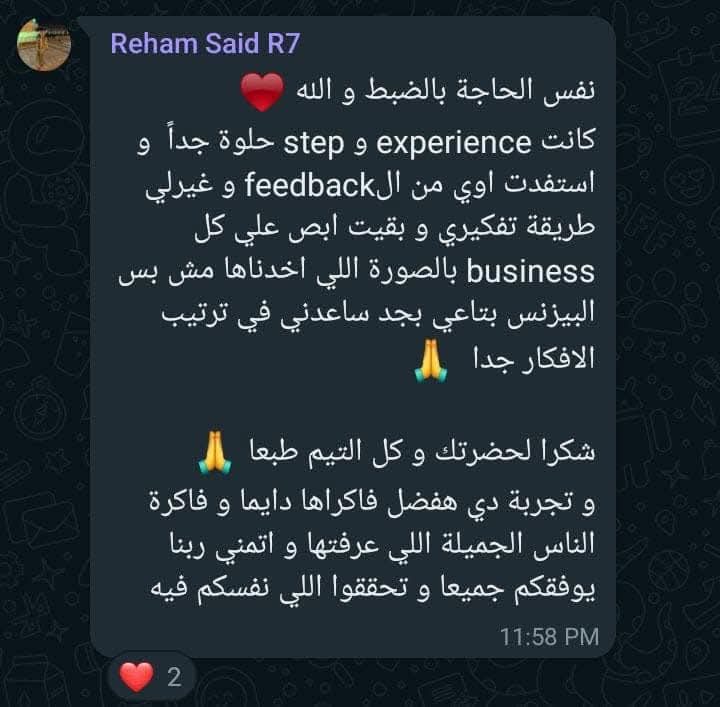 لقطة شاشة لرأي أحد المتدرّبين