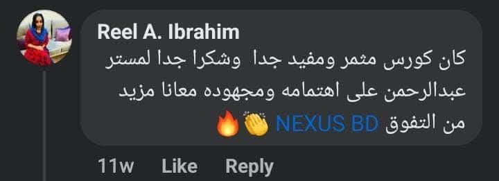 لقطة شاشة لرأي أحد المتدرّبين