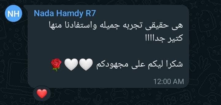 لقطة شاشة لرأي أحد المتدرّبين
