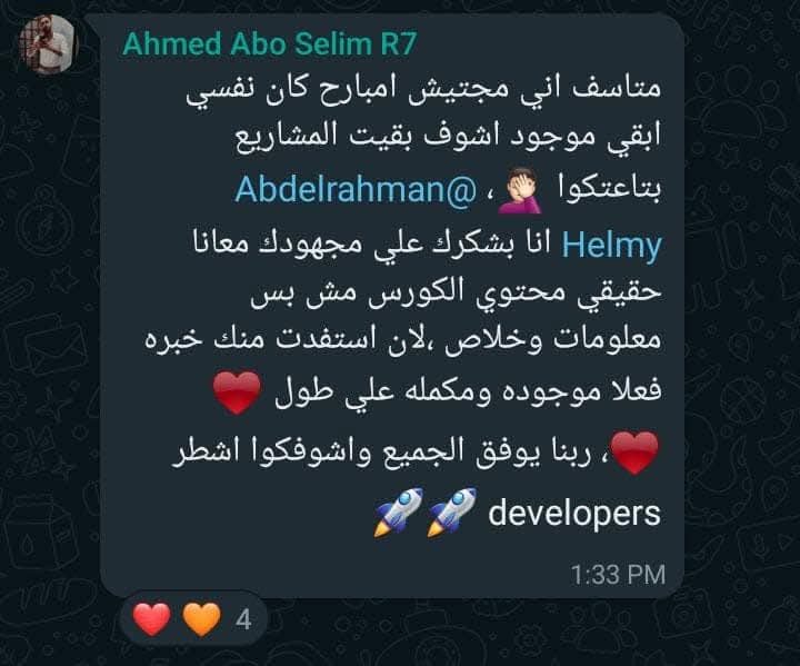 لقطة شاشة لرأي أحد المتدرّبين