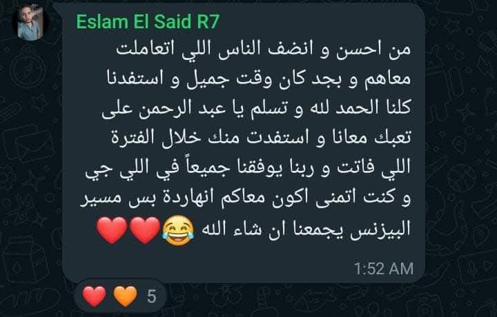 لقطة شاشة لرأي أحد المتدرّبين